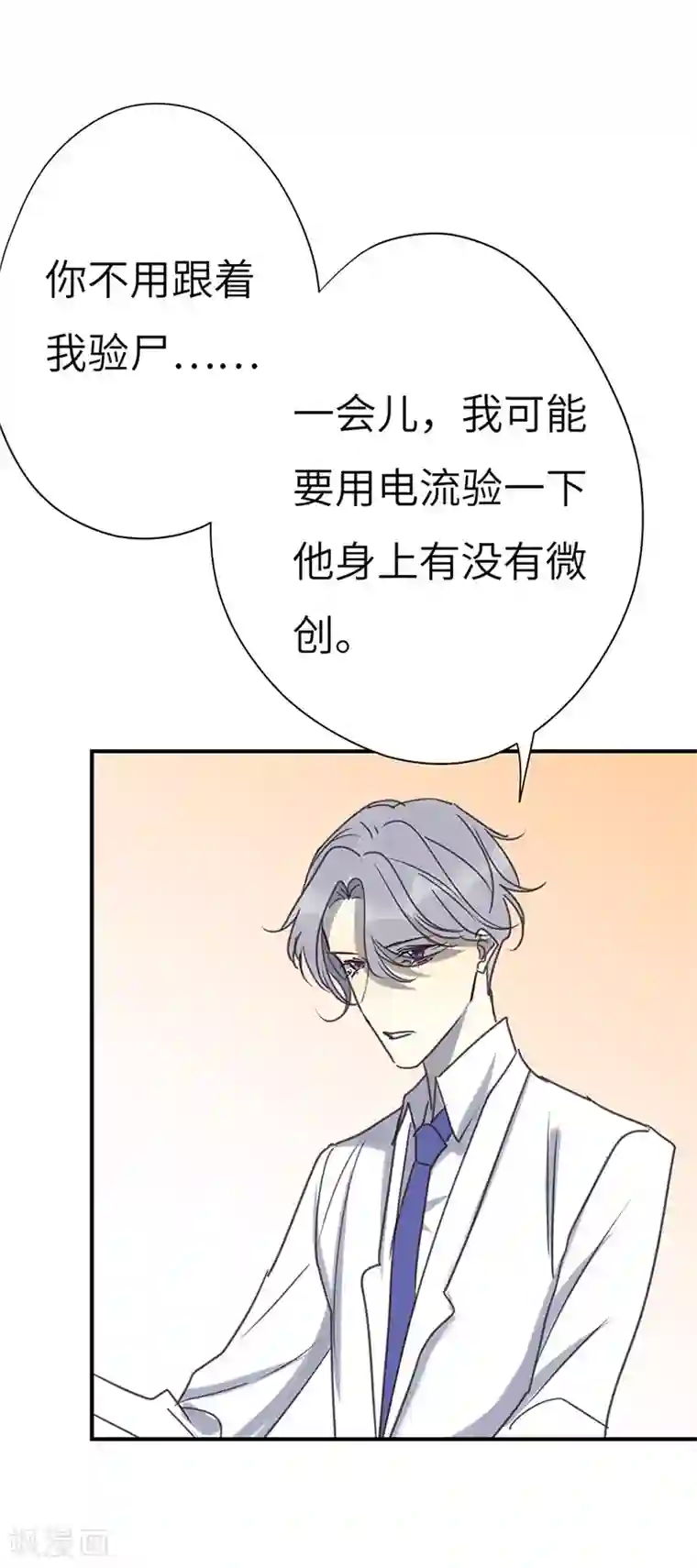 欧米茄档案第43话 斯德哥尔摩连环杀手案2