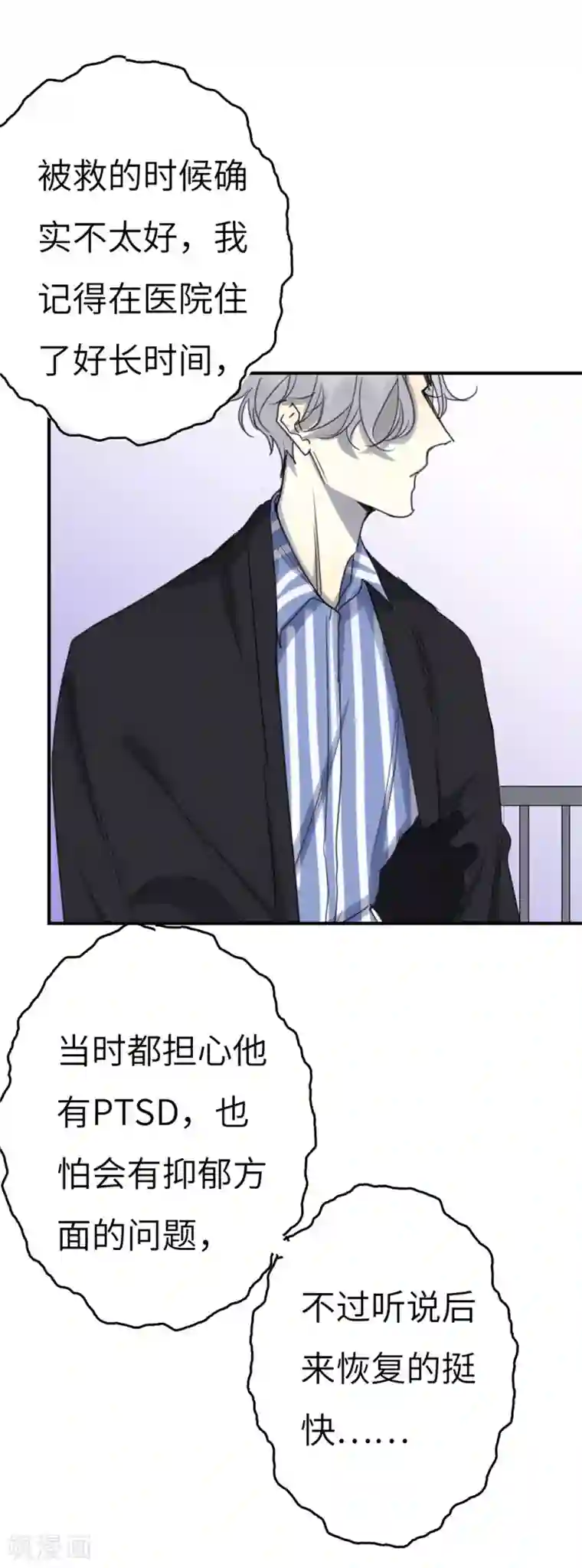 欧米茄档案第44话 斯德哥尔摩连环杀手案3