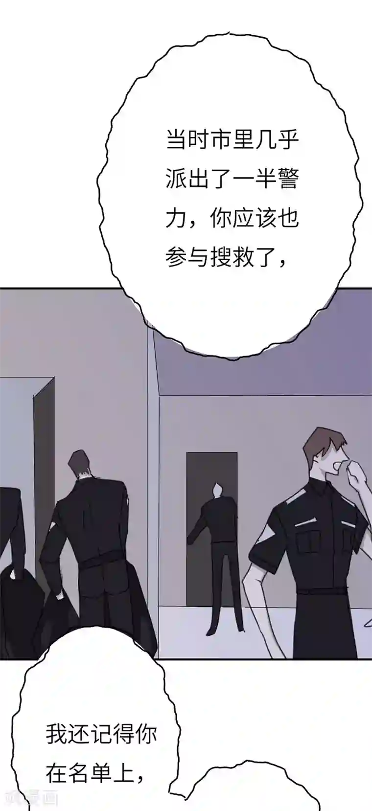 欧米茄档案第44话 斯德哥尔摩连环杀手案3