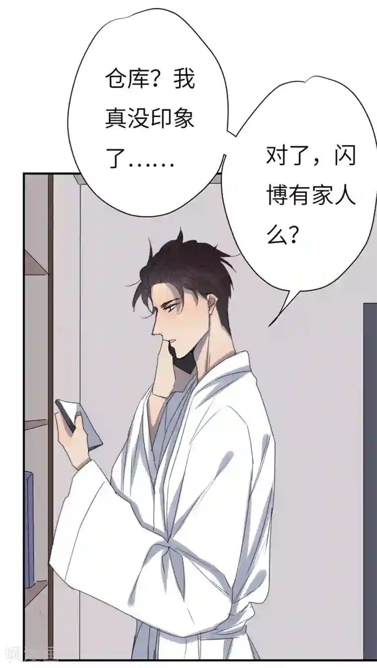 欧米茄档案第44话 斯德哥尔摩连环杀手案3