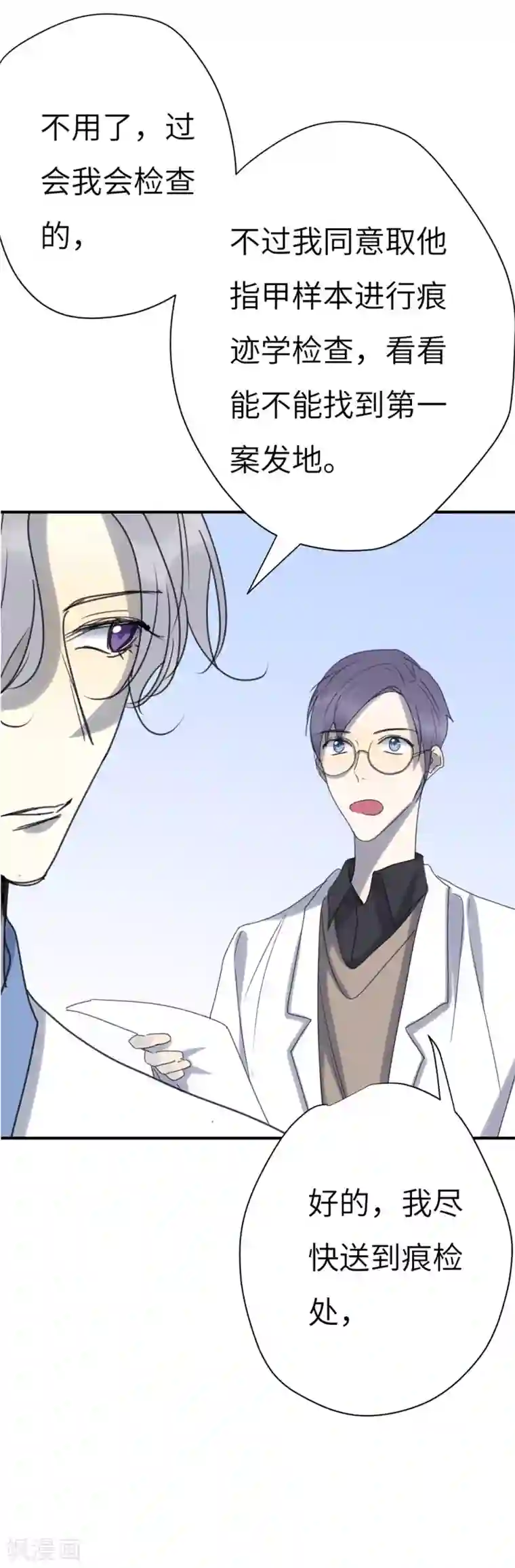 欧米茄档案第44话 斯德哥尔摩连环杀手案3