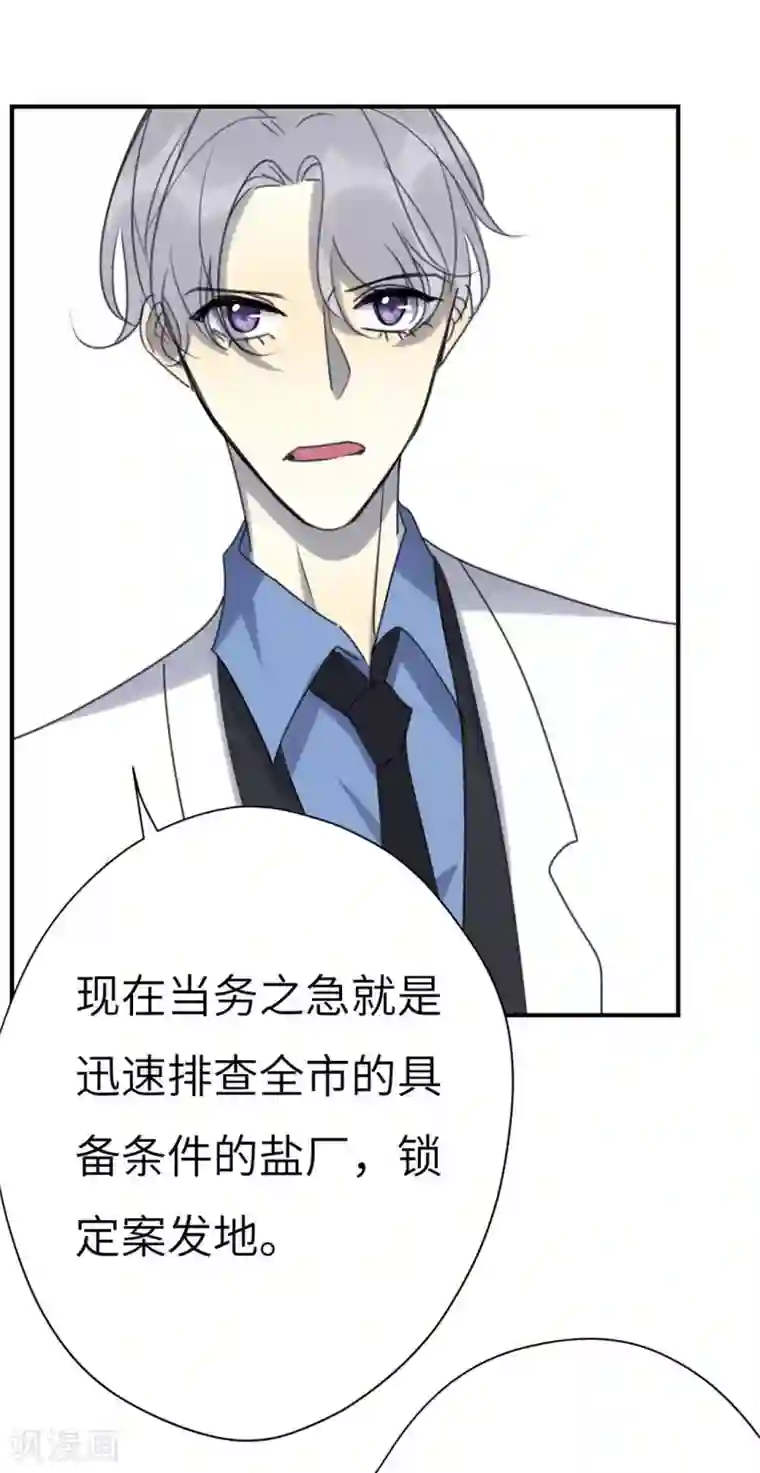 欧米茄档案第44话 斯德哥尔摩连环杀手案3