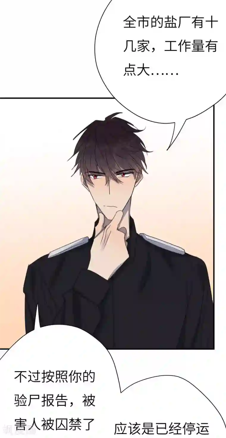 欧米茄档案第44话 斯德哥尔摩连环杀手案3