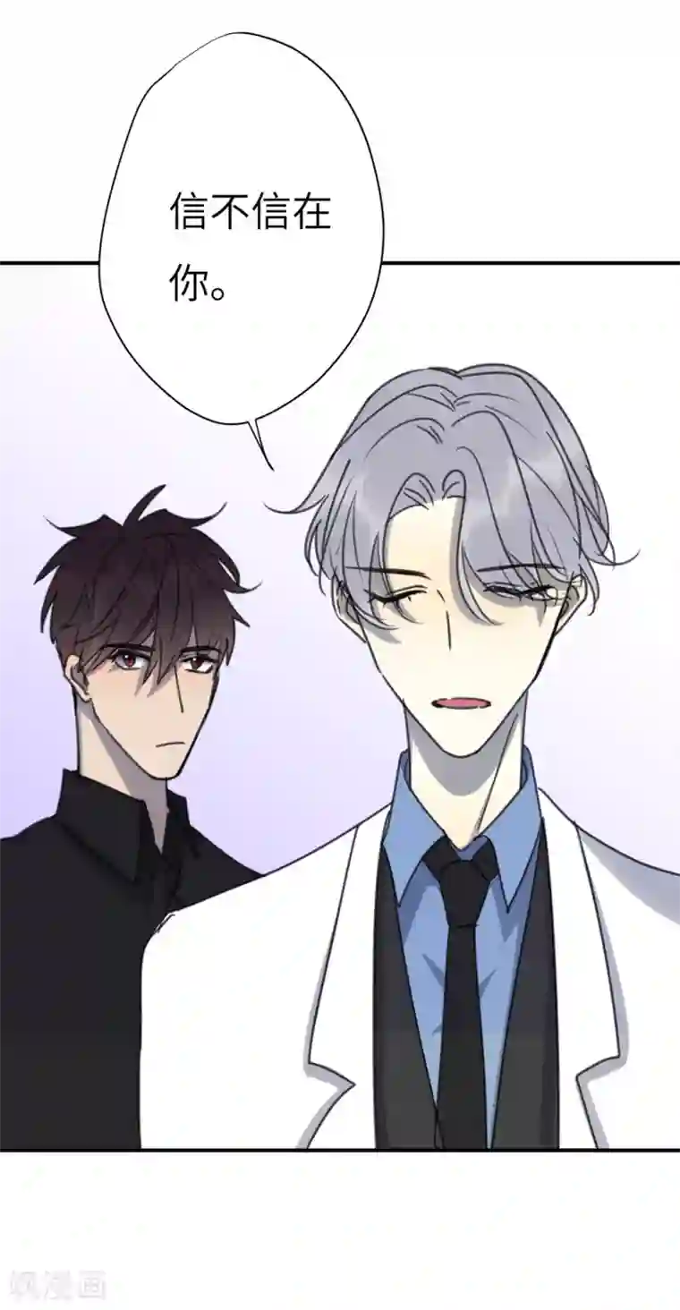 欧米茄档案第44话 斯德哥尔摩连环杀手案3