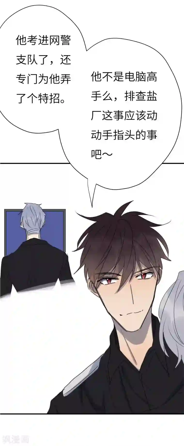 欧米茄档案第44话 斯德哥尔摩连环杀手案3