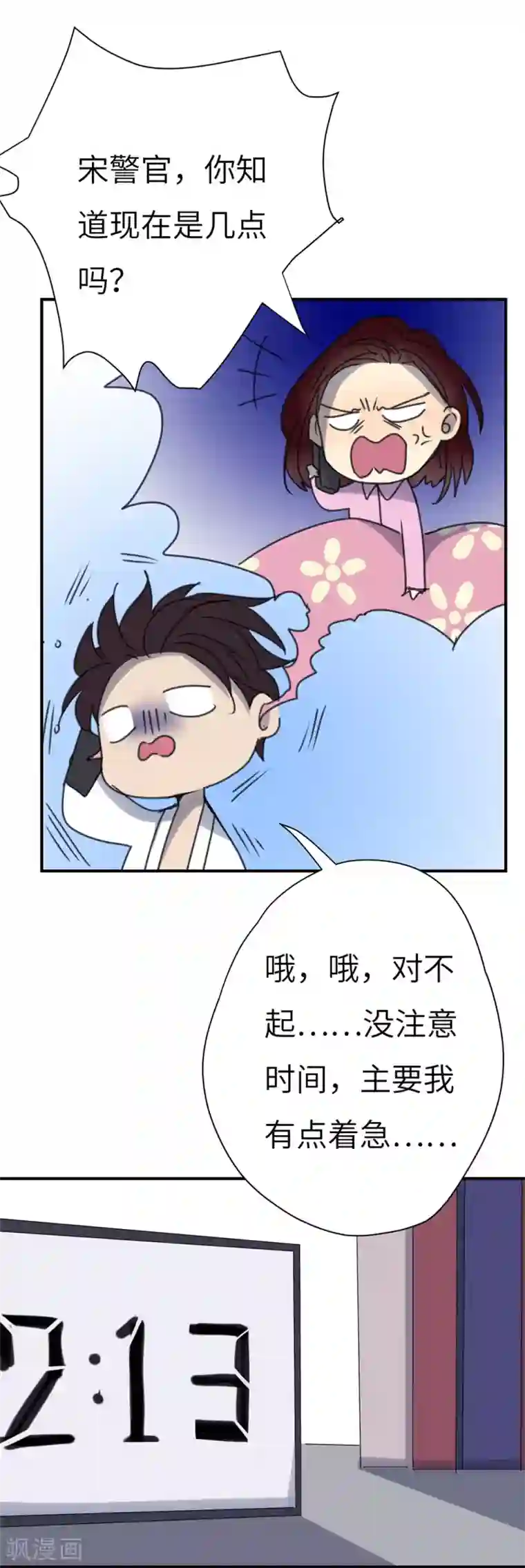 欧米茄档案第44话 斯德哥尔摩连环杀手案3