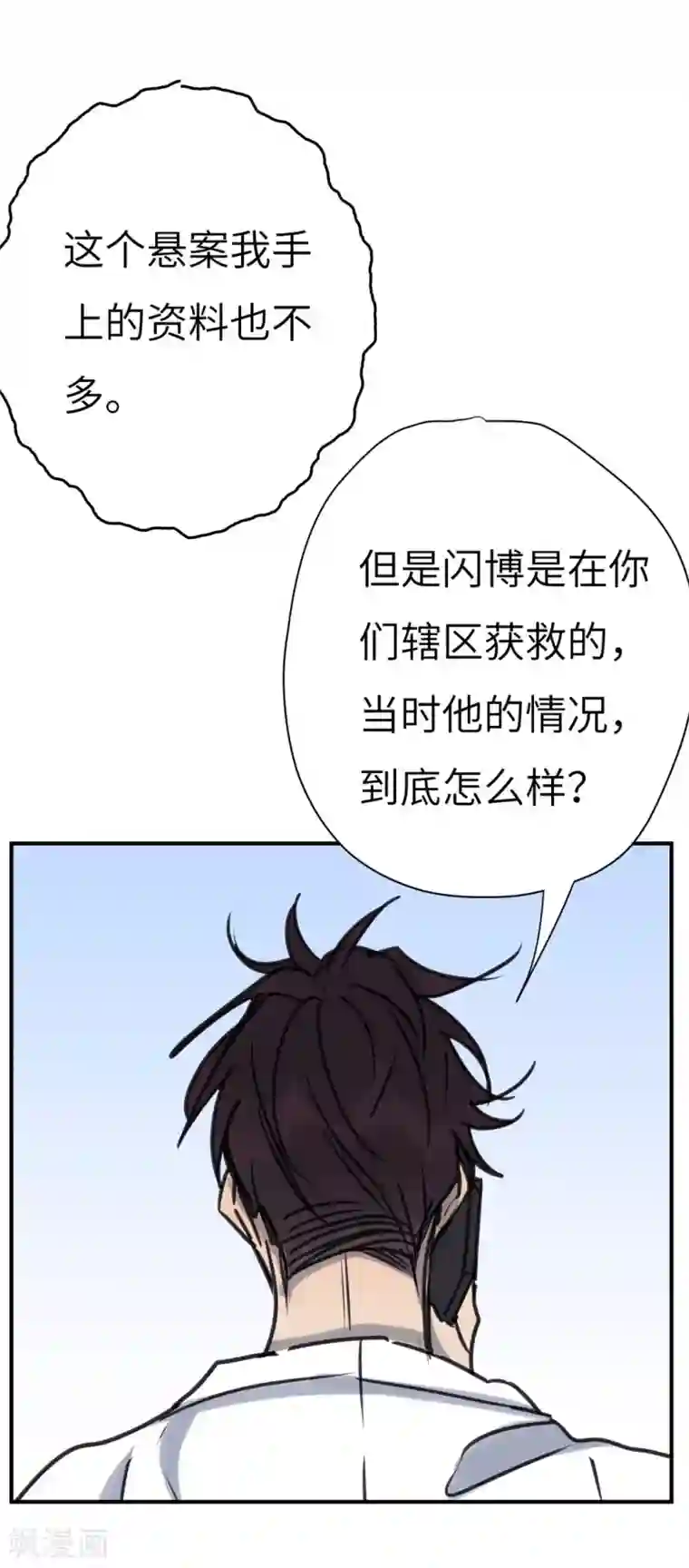 欧米茄档案第44话 斯德哥尔摩连环杀手案3