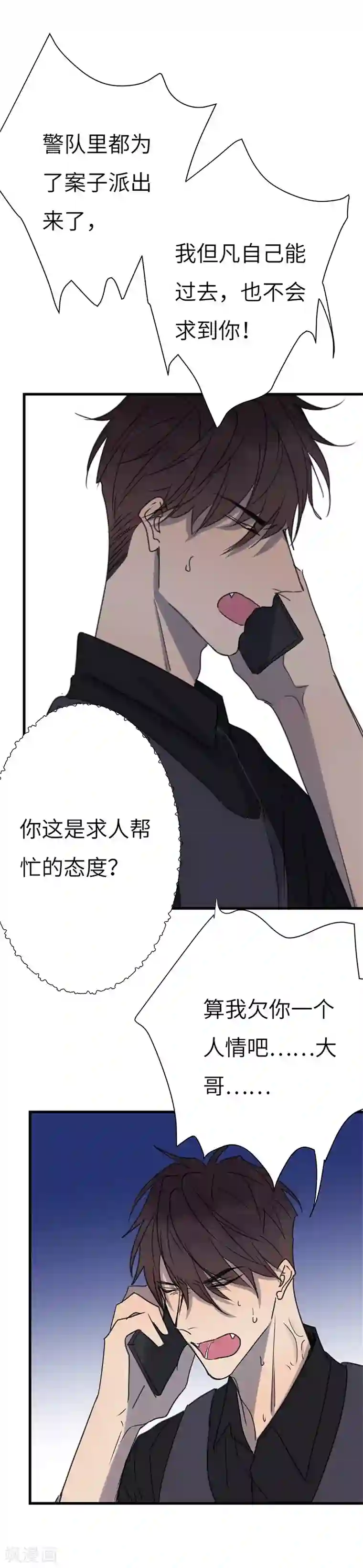 欧米茄档案第45话 斯德哥尔摩连环杀手案4