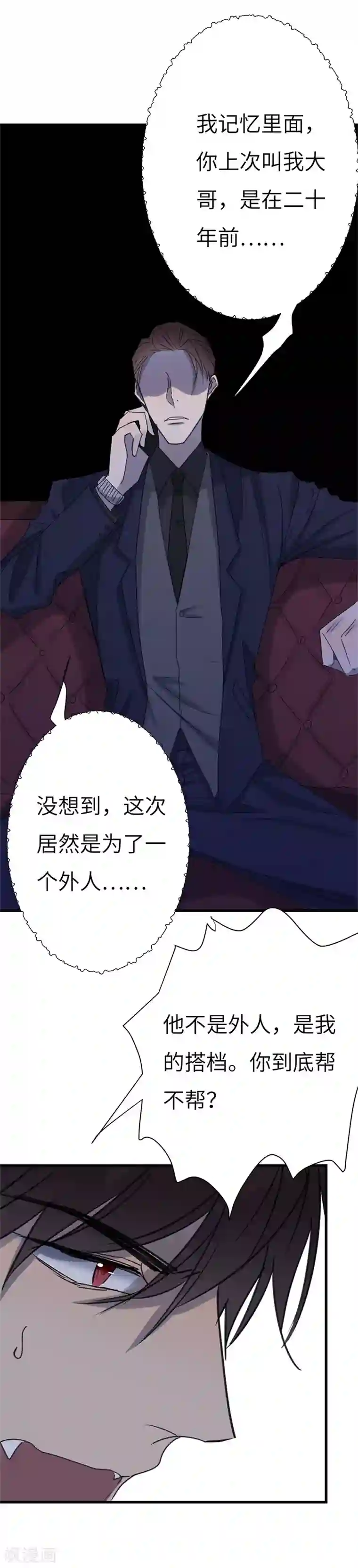 欧米茄档案第45话 斯德哥尔摩连环杀手案4