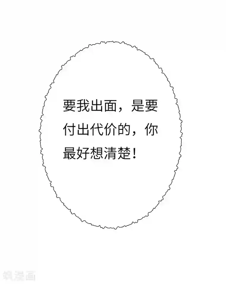 欧米茄档案第45话 斯德哥尔摩连环杀手案4