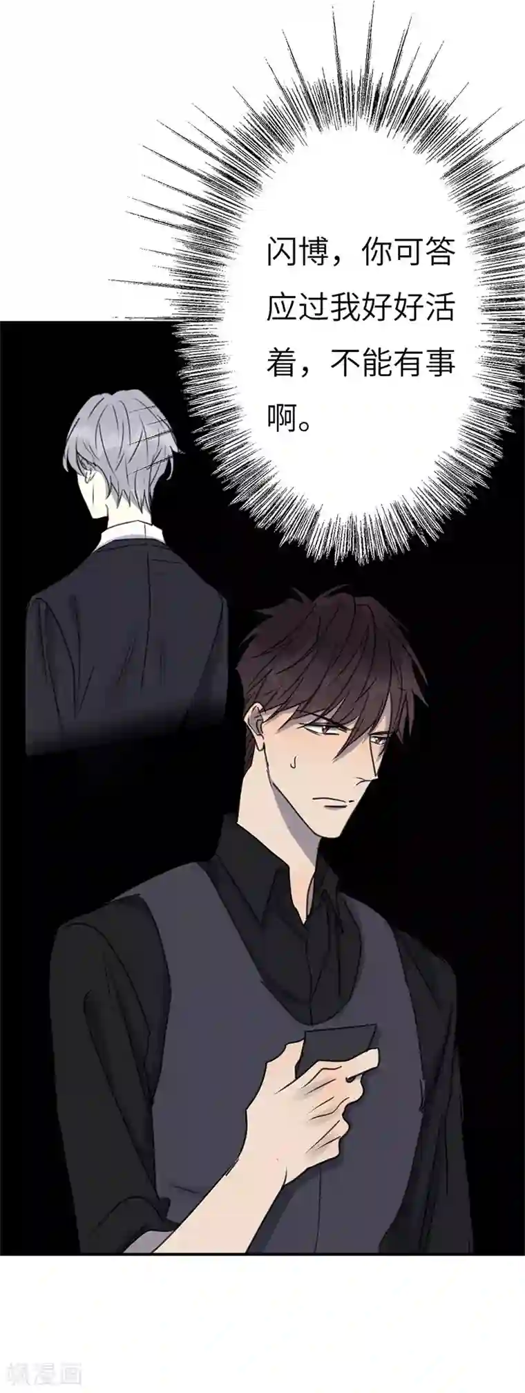 欧米茄档案第45话 斯德哥尔摩连环杀手案4