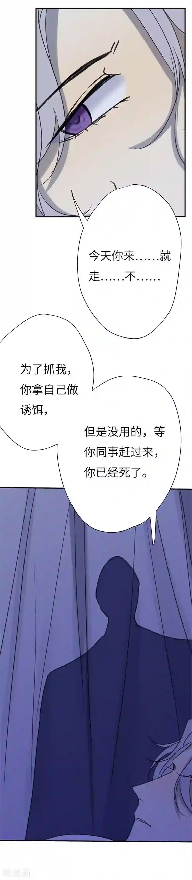 欧米茄档案第45话 斯德哥尔摩连环杀手案4