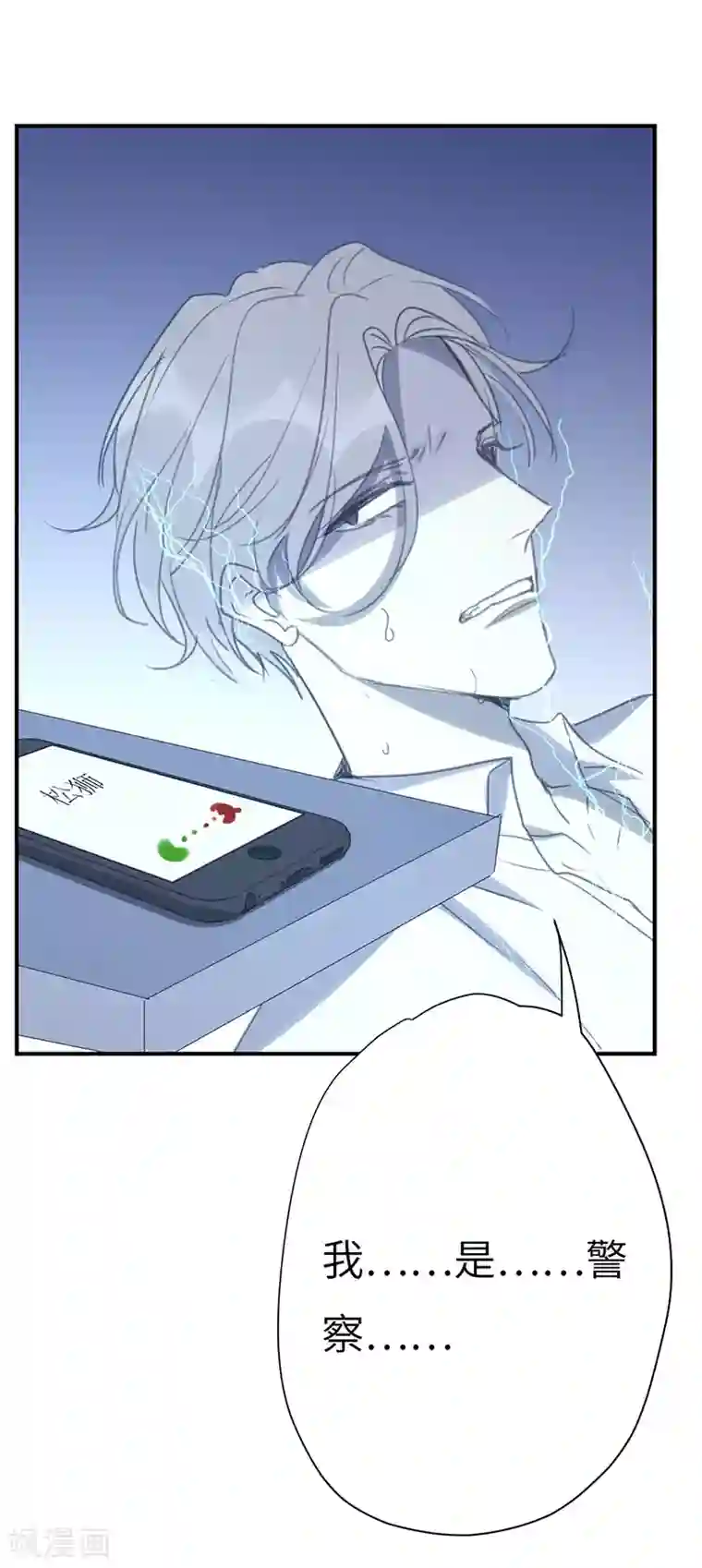 欧米茄档案第45话 斯德哥尔摩连环杀手案4