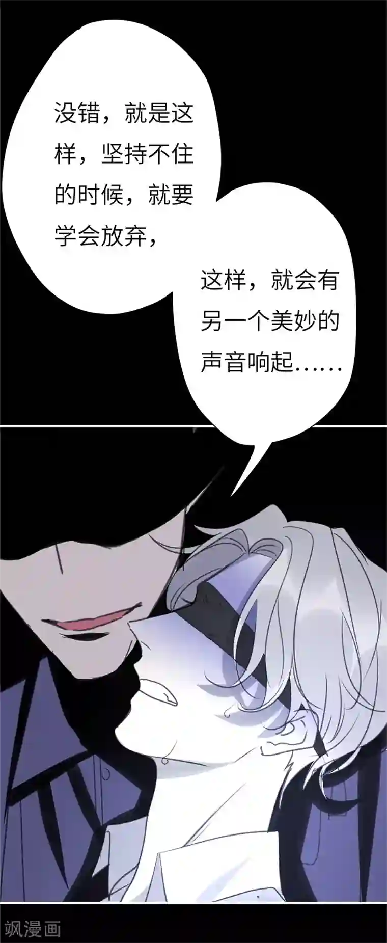 欧米茄档案第45话 斯德哥尔摩连环杀手案4