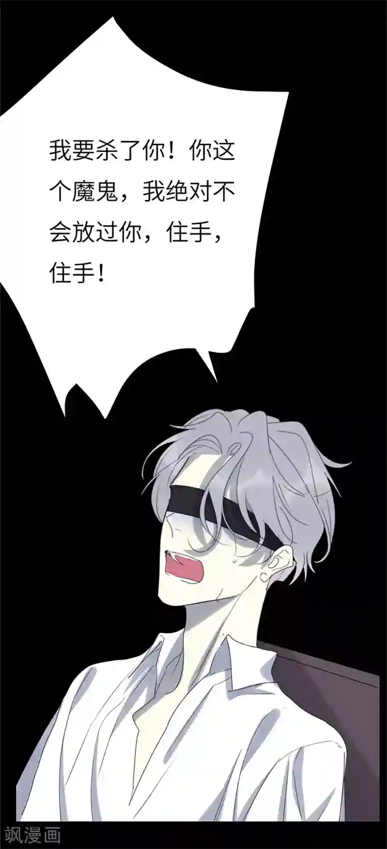 欧米茄档案第45话 斯德哥尔摩连环杀手案4