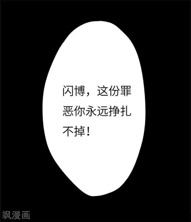 欧米茄档案第45话 斯德哥尔摩连环杀手案4