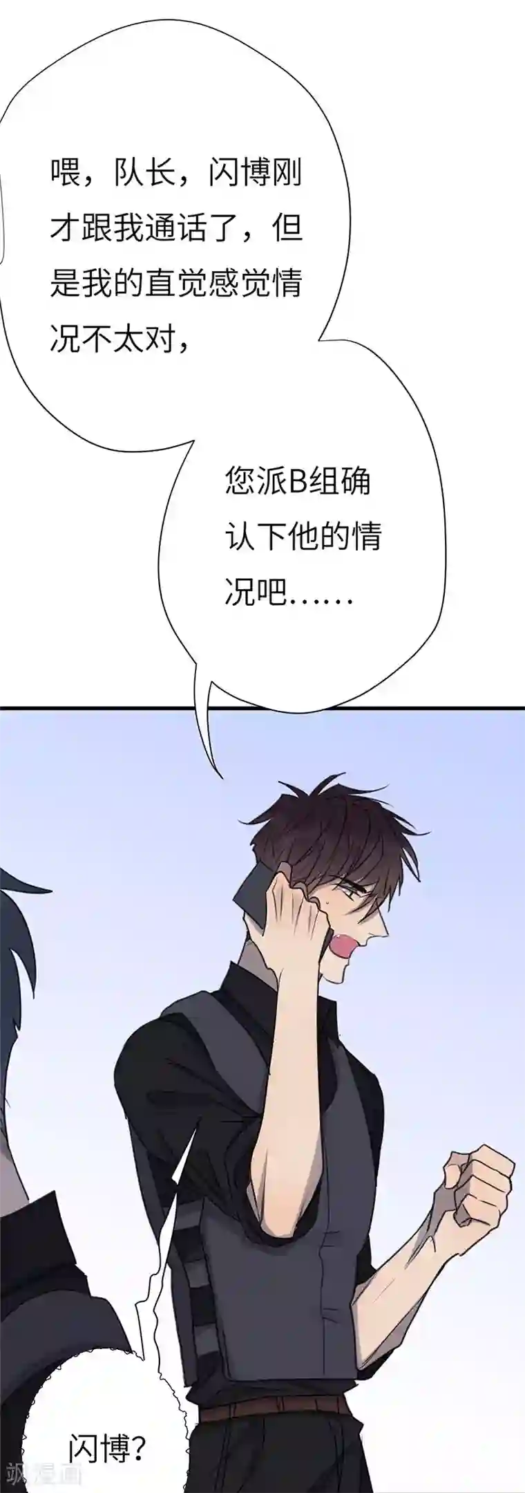 欧米茄档案第45话 斯德哥尔摩连环杀手案4