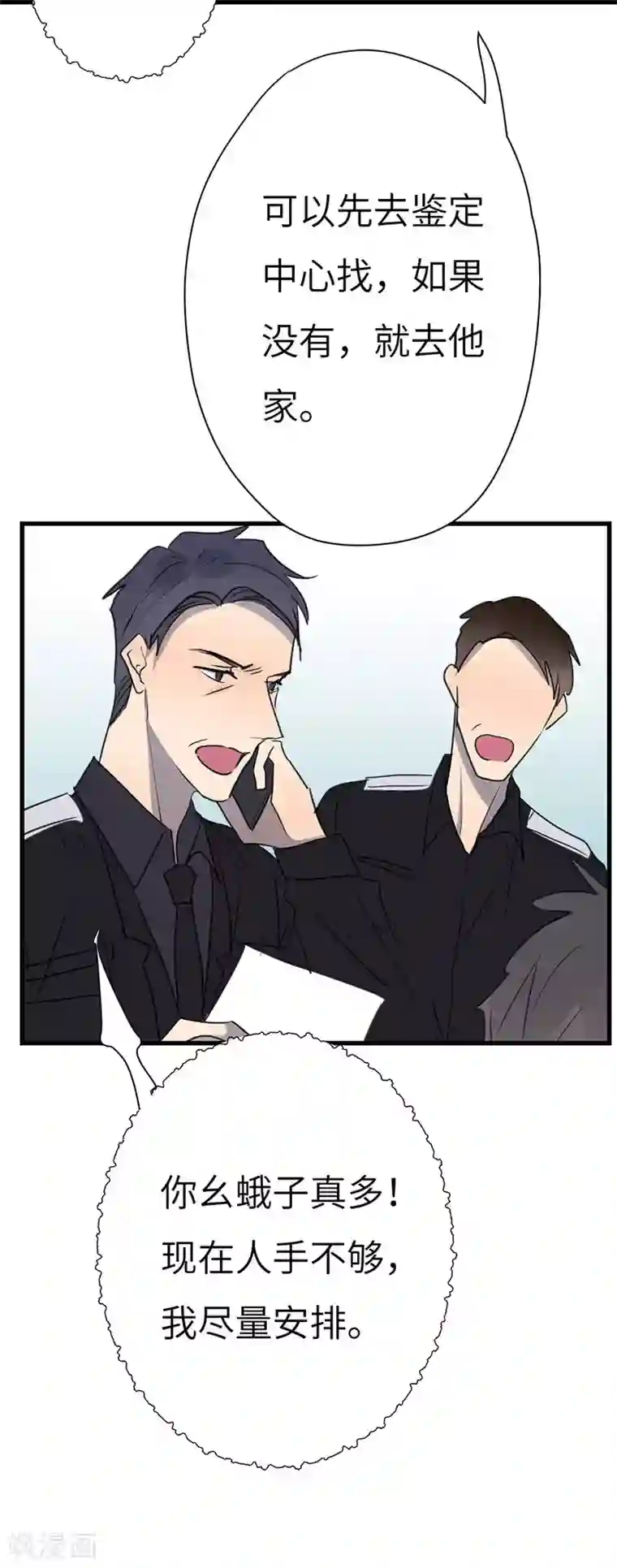 欧米茄档案第45话 斯德哥尔摩连环杀手案4