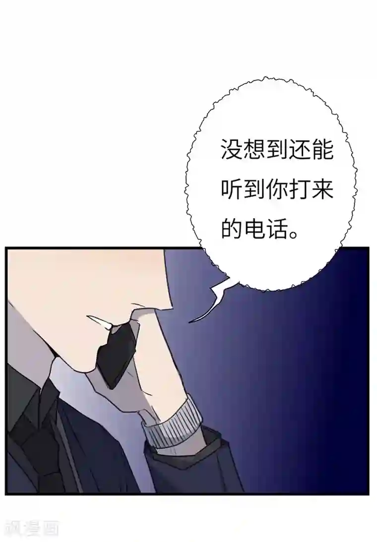 欧米茄档案第45话 斯德哥尔摩连环杀手案4