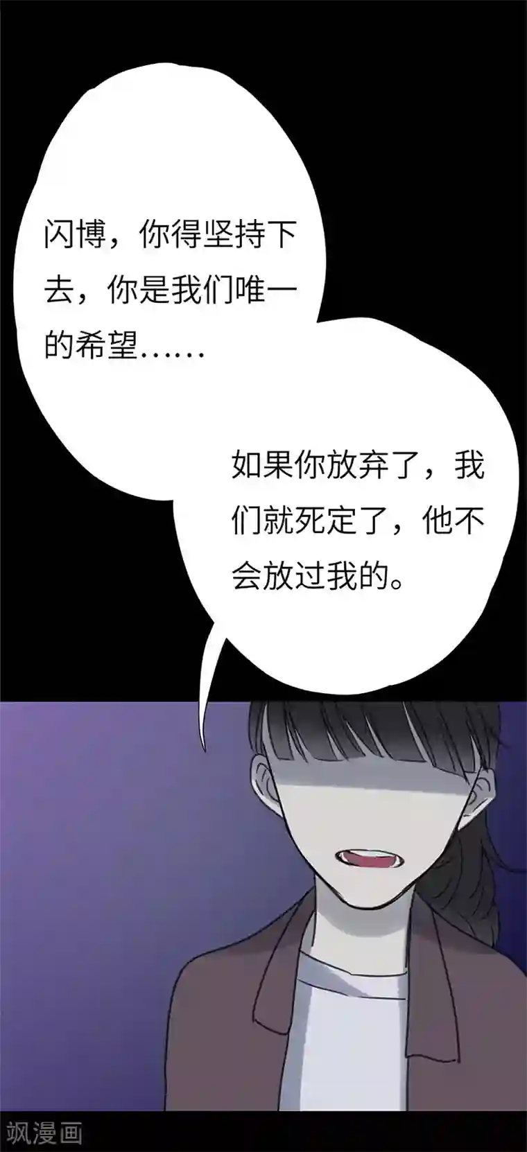 欧米茄档案第46话 斯德哥尔摩连环杀手案5