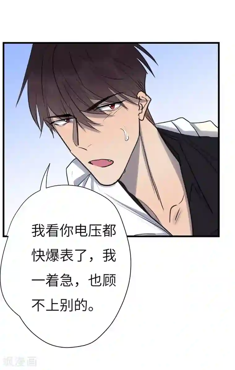 欧米茄档案第46话 斯德哥尔摩连环杀手案5