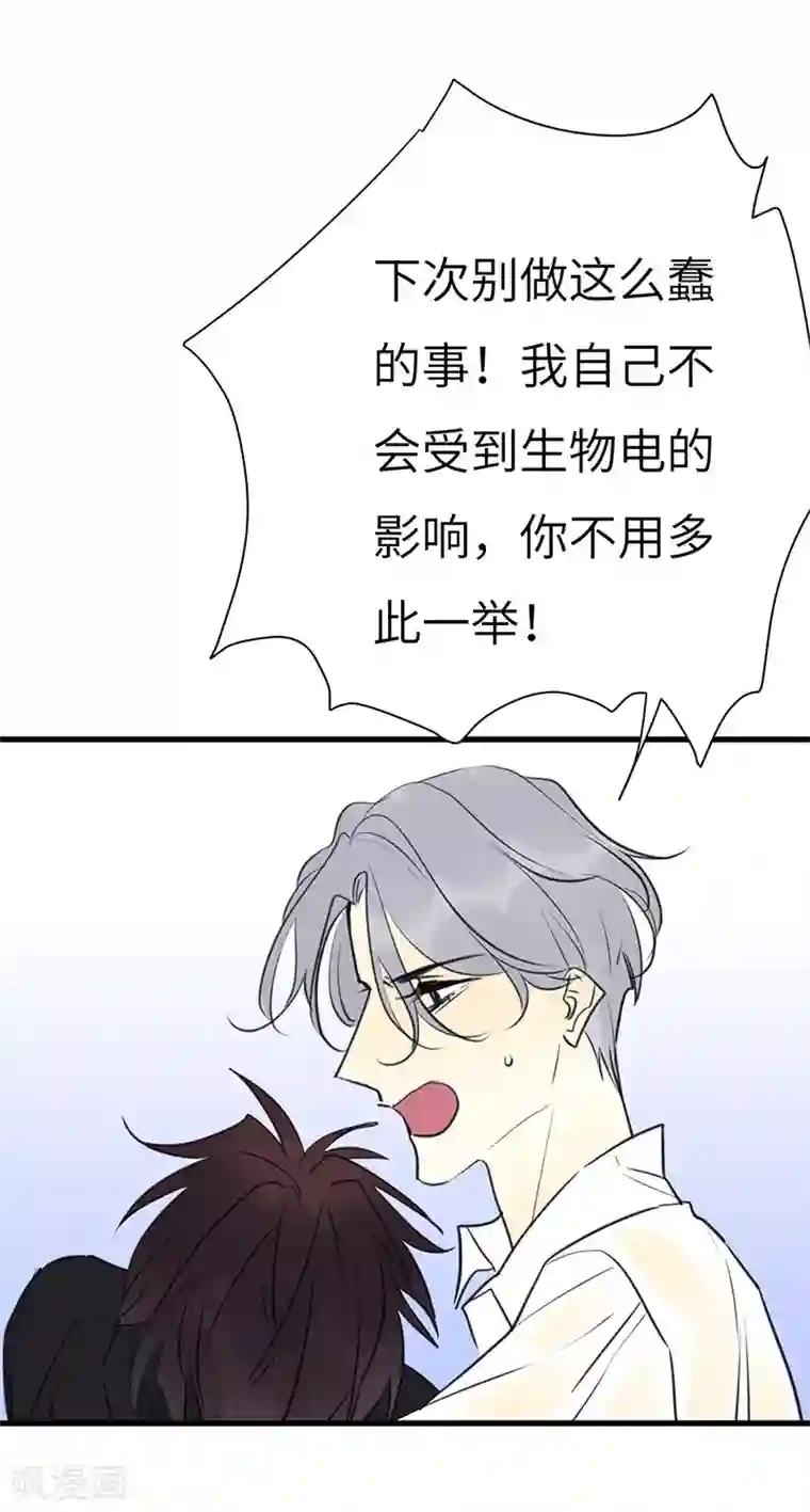 欧米茄档案第46话 斯德哥尔摩连环杀手案5