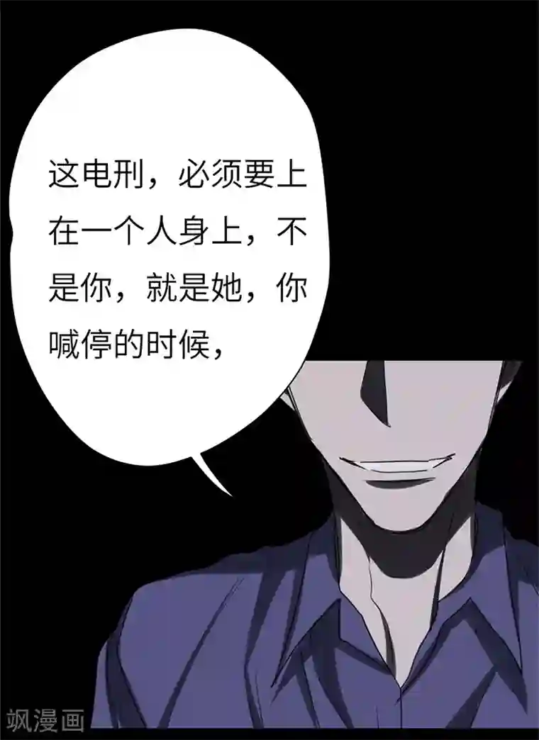 欧米茄档案第46话 斯德哥尔摩连环杀手案5