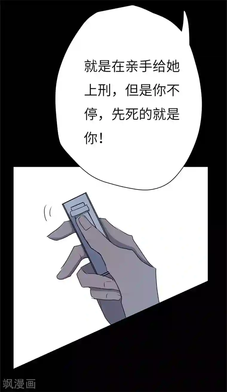 欧米茄档案第46话 斯德哥尔摩连环杀手案5