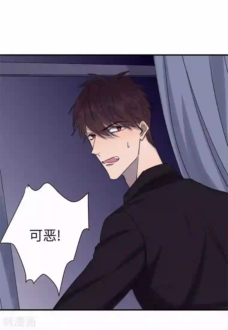 欧米茄档案第47话 斯德哥尔摩连环杀手案6