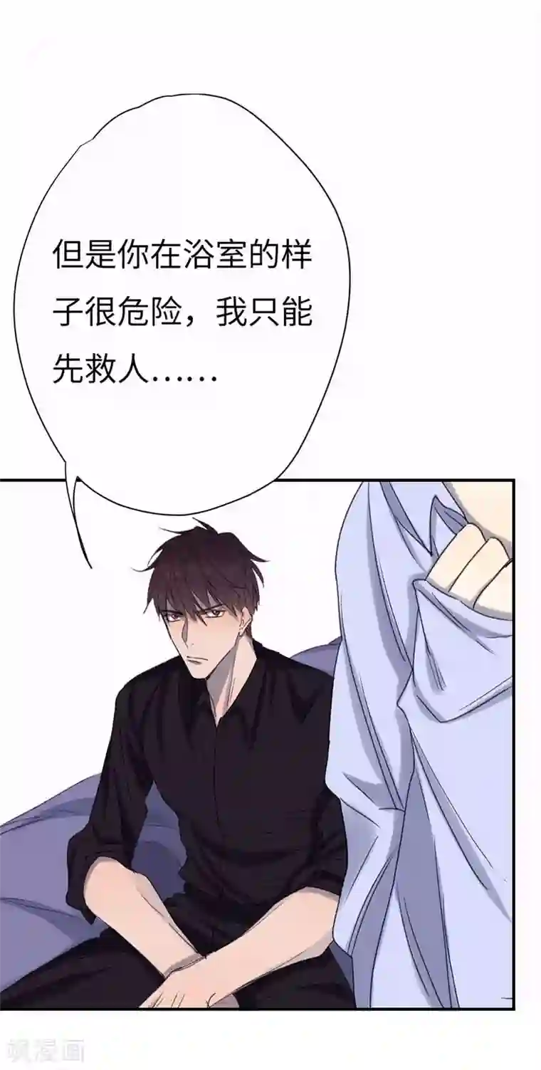 欧米茄档案第47话 斯德哥尔摩连环杀手案6