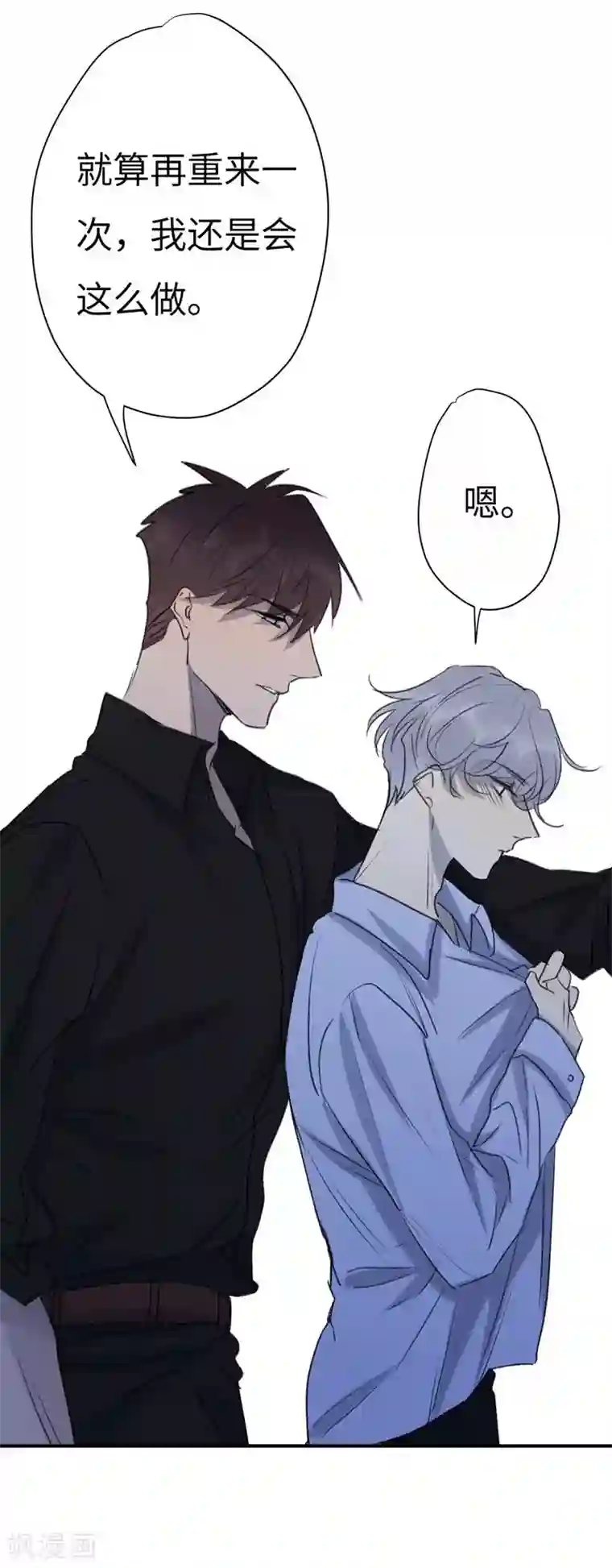 欧米茄档案第47话 斯德哥尔摩连环杀手案6