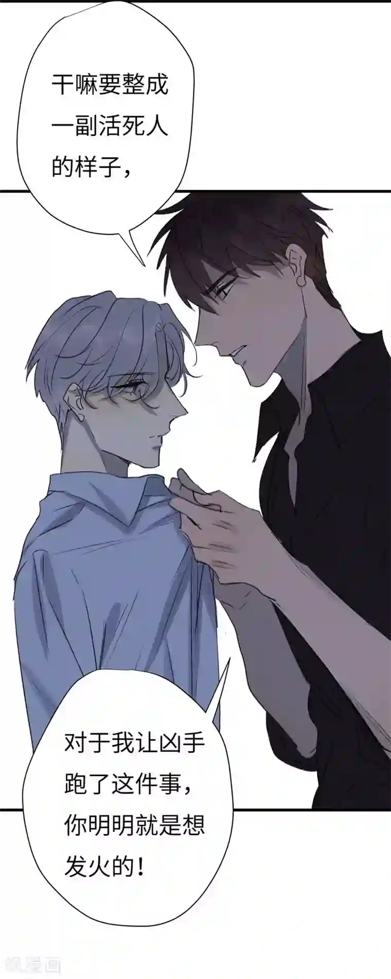 欧米茄档案第47话 斯德哥尔摩连环杀手案6