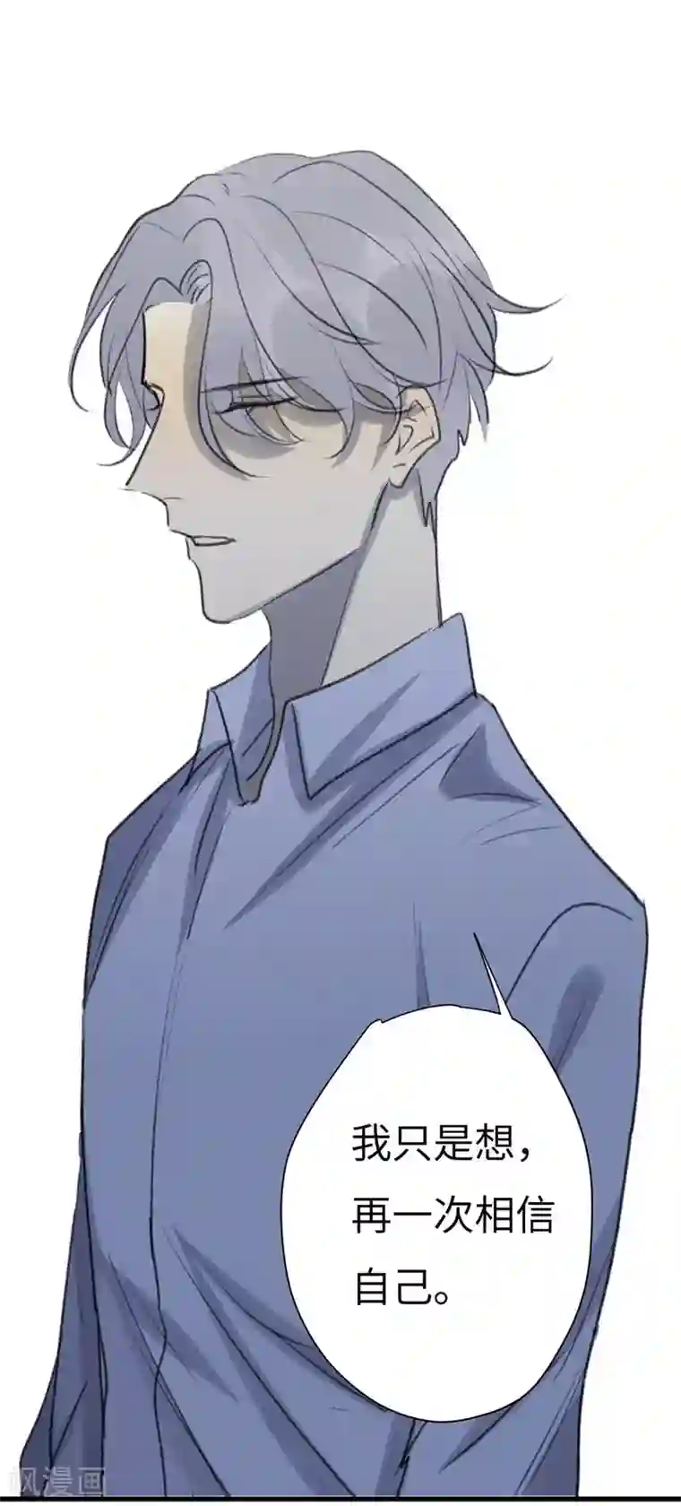 欧米茄档案第47话 斯德哥尔摩连环杀手案6