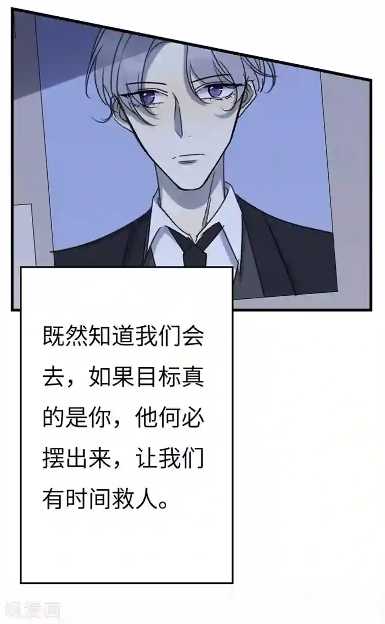 欧米茄档案第47话 斯德哥尔摩连环杀手案6