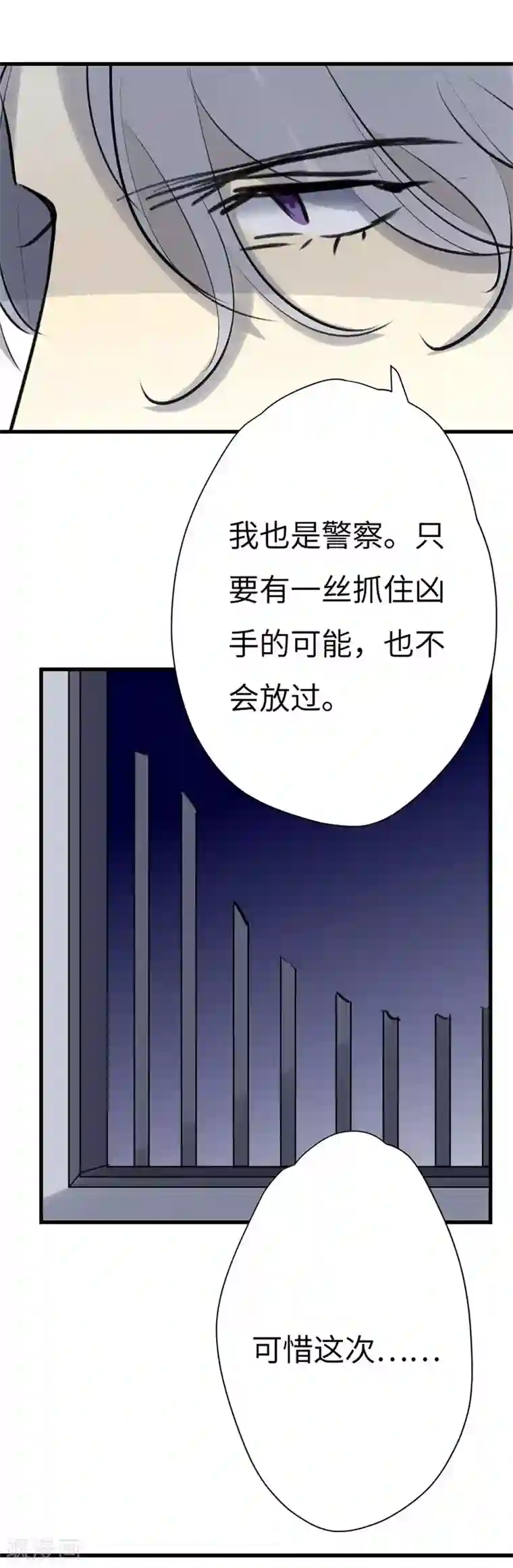 欧米茄档案第47话 斯德哥尔摩连环杀手案6