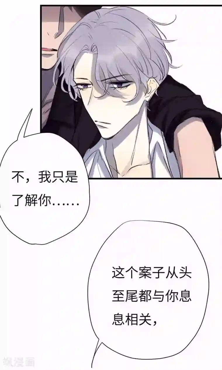 欧米茄档案第47话 斯德哥尔摩连环杀手案6