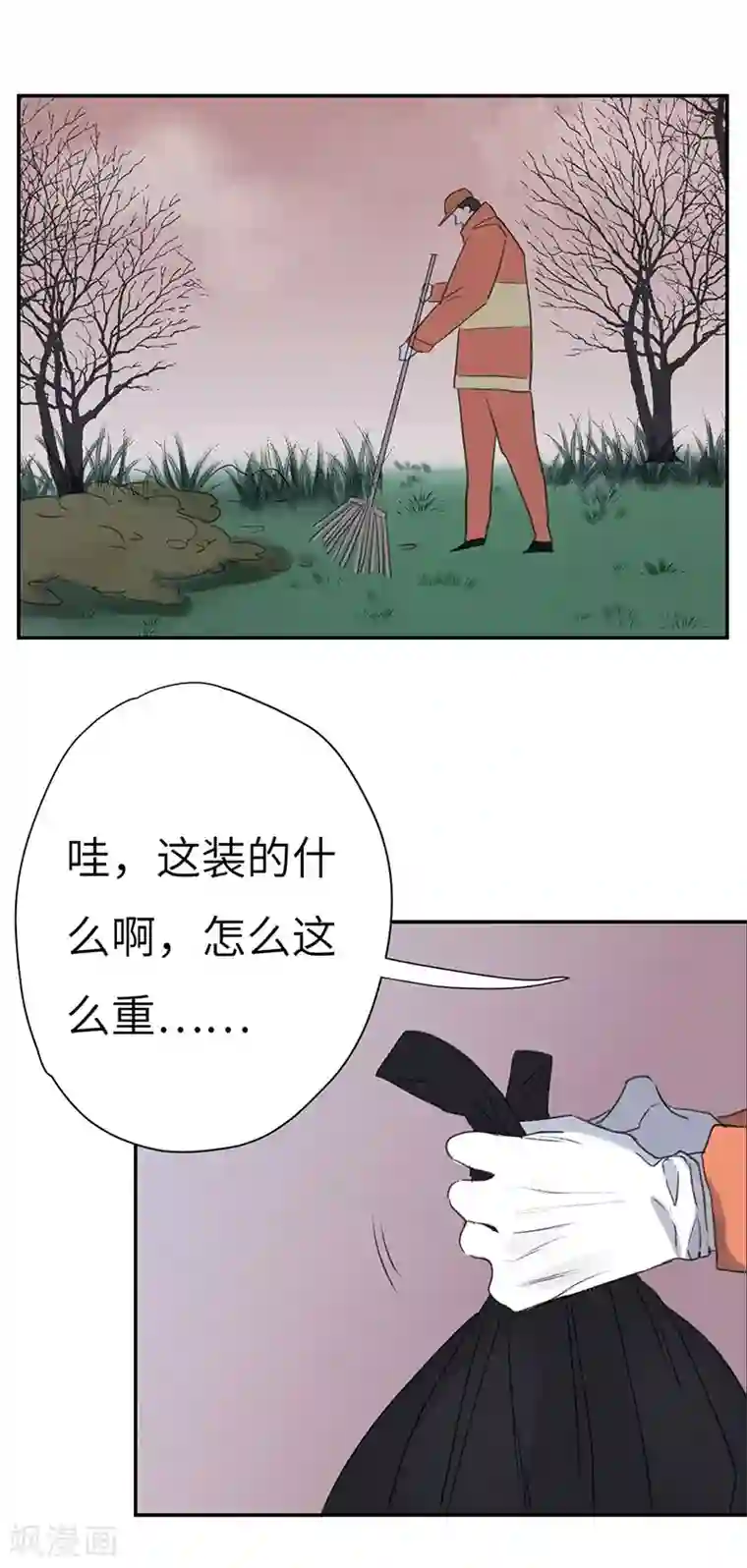 亲爱的大叔漫画免费阅读3话/免费韩漫无阅读币