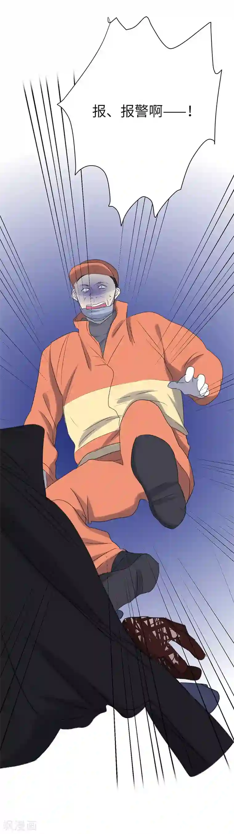 亲爱的大叔漫画免费阅读3话/免费韩漫无阅读币