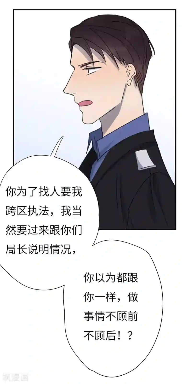 亲爱的大叔漫画免费阅读3话/免费韩漫无阅读币