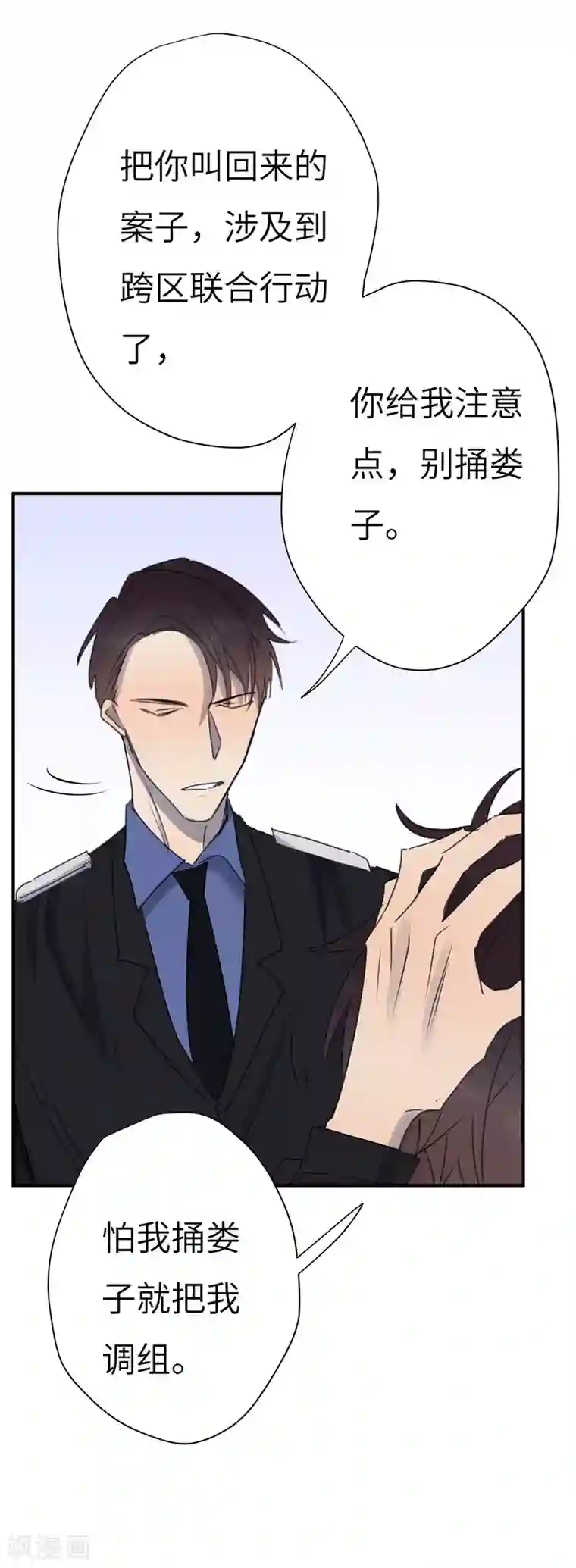 亲爱的大叔漫画免费阅读3话/免费韩漫无阅读币