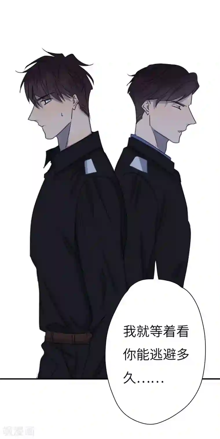 亲爱的大叔漫画免费阅读3话/免费韩漫无阅读币