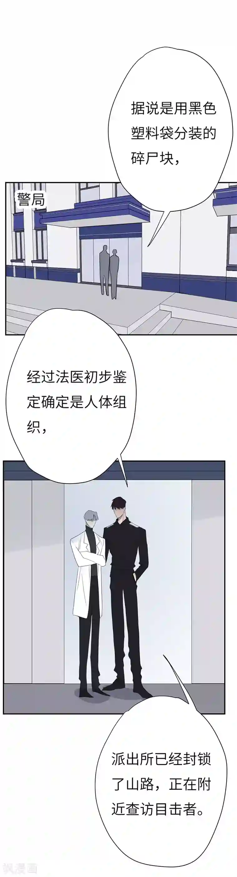 亲爱的大叔漫画免费阅读3话/免费韩漫无阅读币