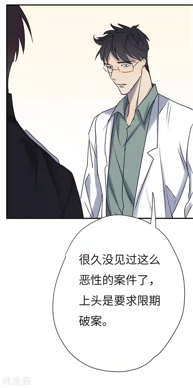 亲爱的大叔漫画免费阅读3话/免费韩漫无阅读币