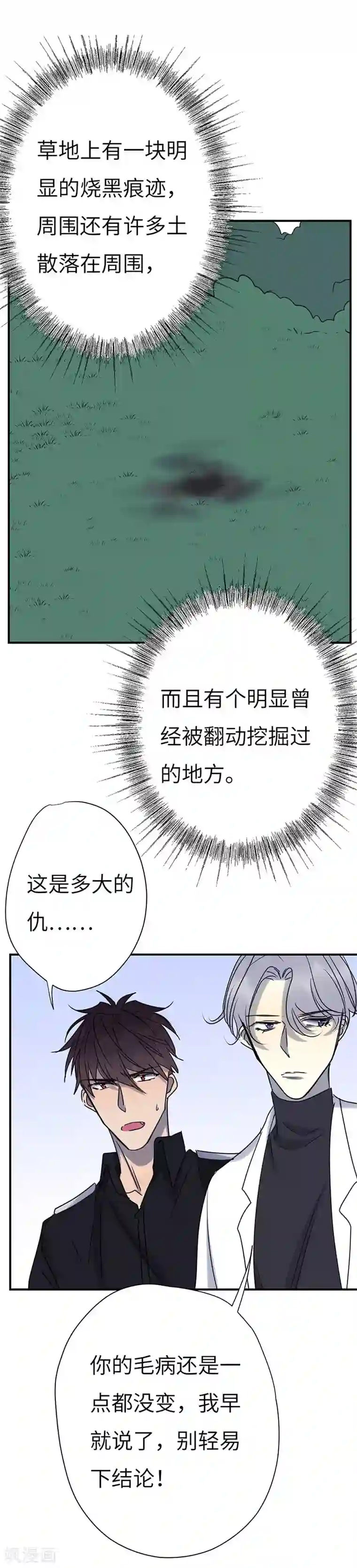 亲爱的大叔漫画免费阅读3话/免费韩漫无阅读币