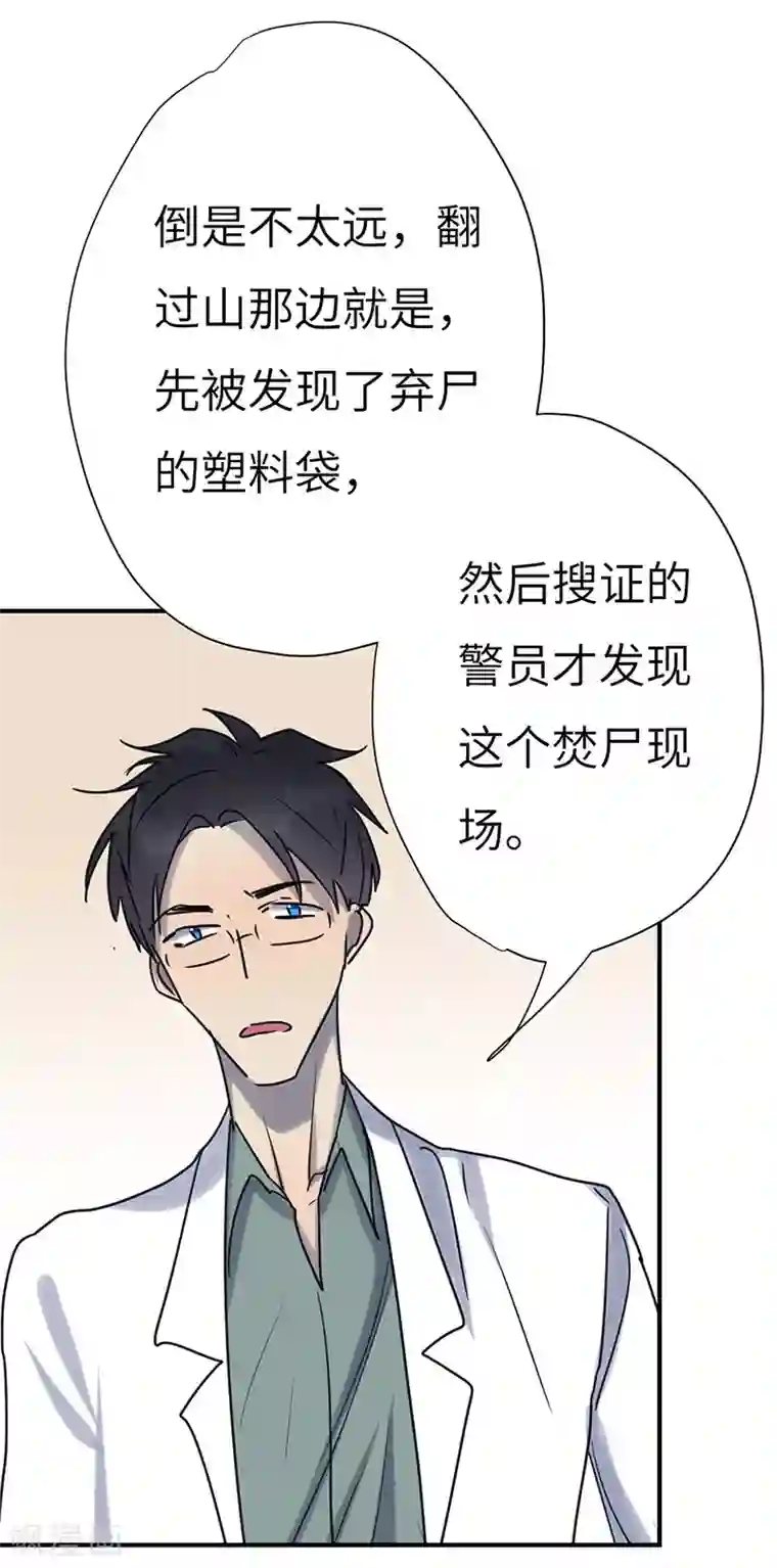 亲爱的大叔漫画免费阅读3话/免费韩漫无阅读币