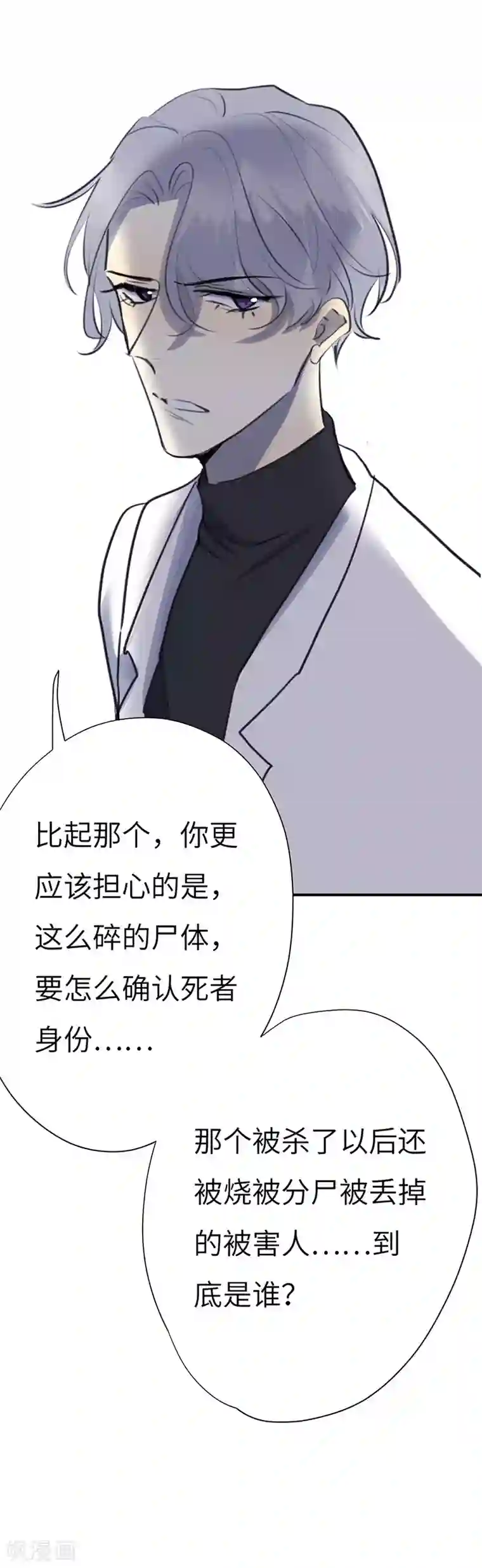亲爱的大叔漫画免费阅读3话/免费韩漫无阅读币