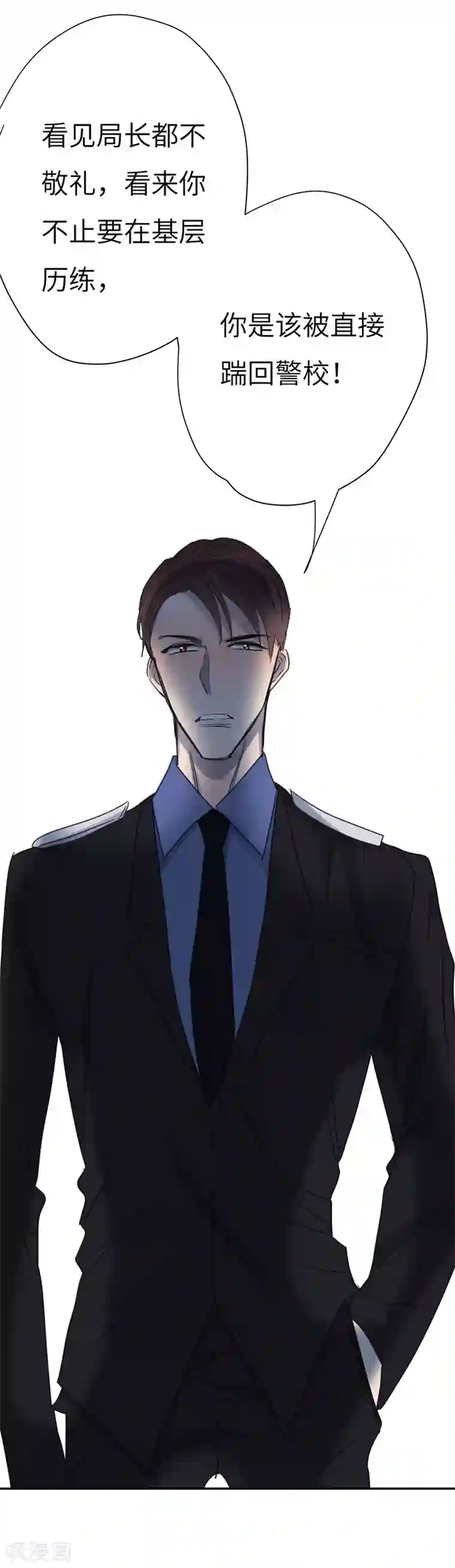 亲爱的大叔漫画免费阅读3话/免费韩漫无阅读币