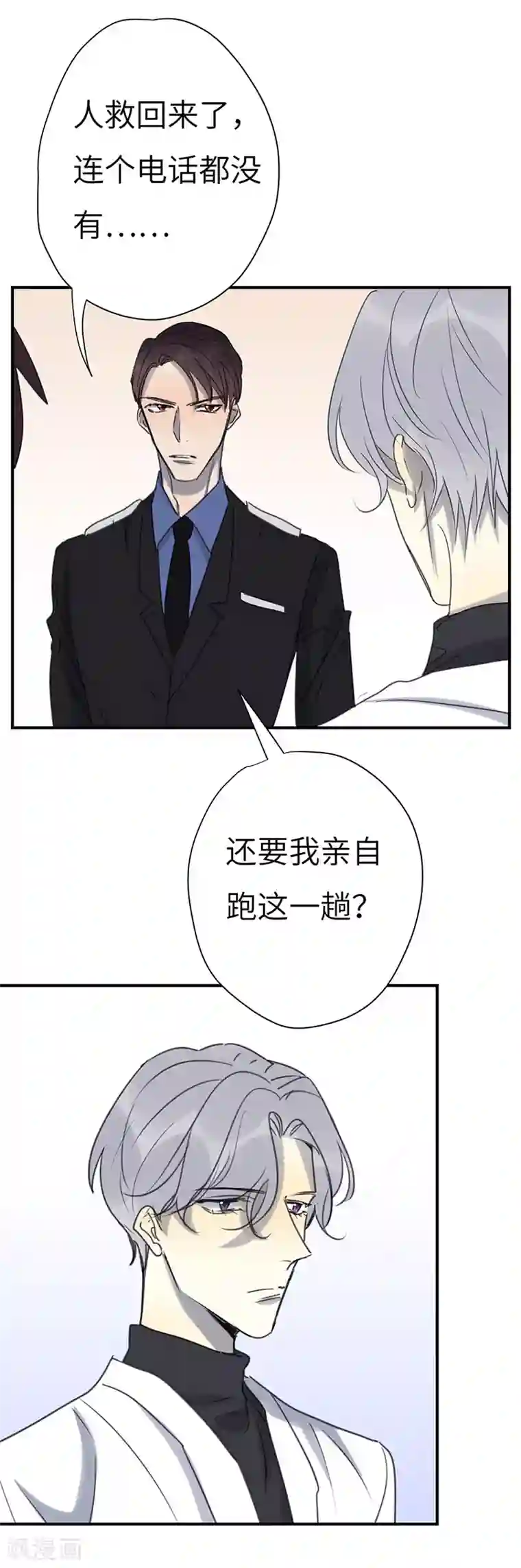 亲爱的大叔漫画免费阅读3话/免费韩漫无阅读币