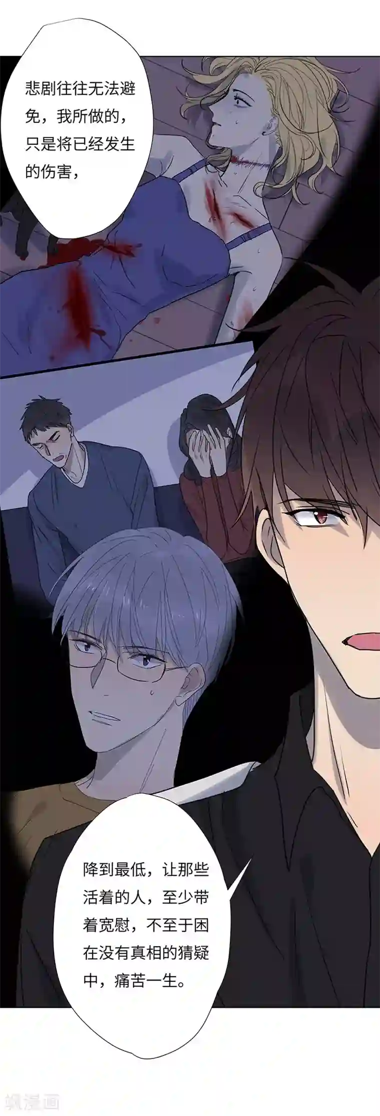 欧米茄档案第49话 离奇深山焚尸案2