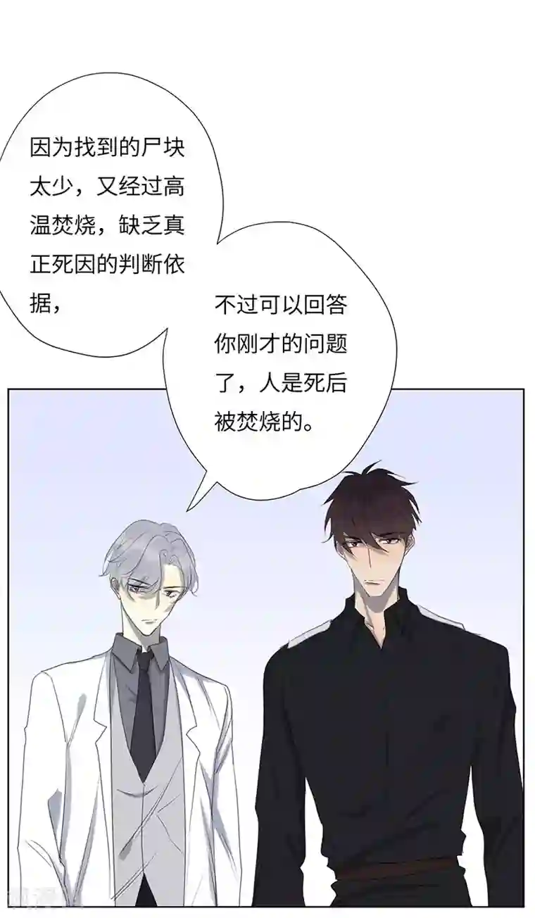 欧米茄档案第49话 离奇深山焚尸案2